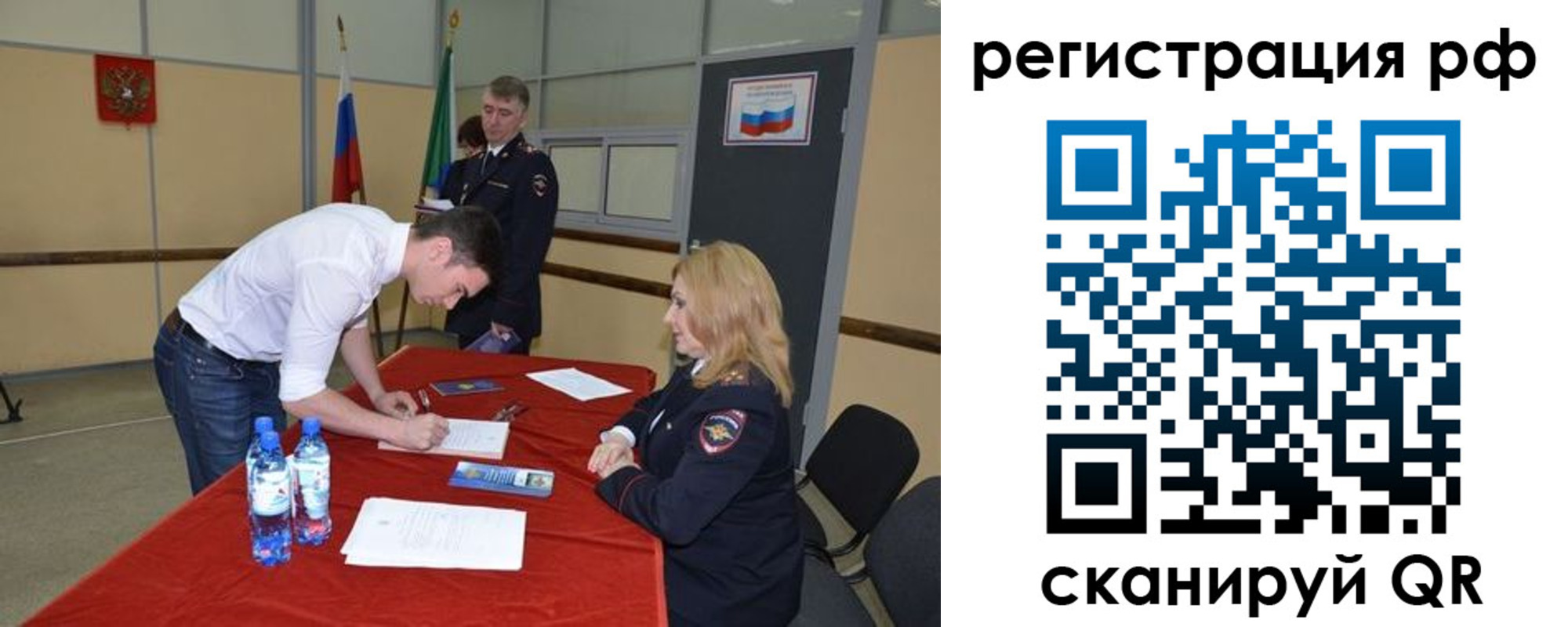регистрация для школы в Купино