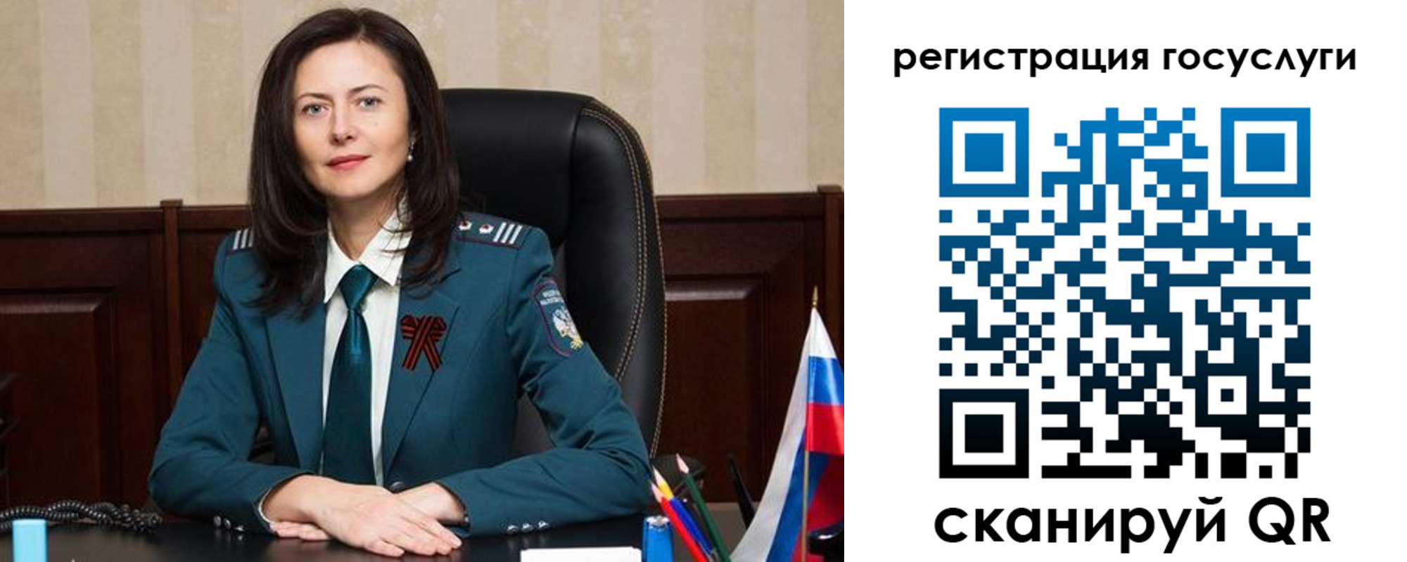 регистрация для школы в Купино